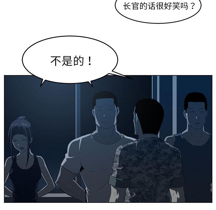 一条狗漫画韩漫全集-35无删减无遮挡章节图片 