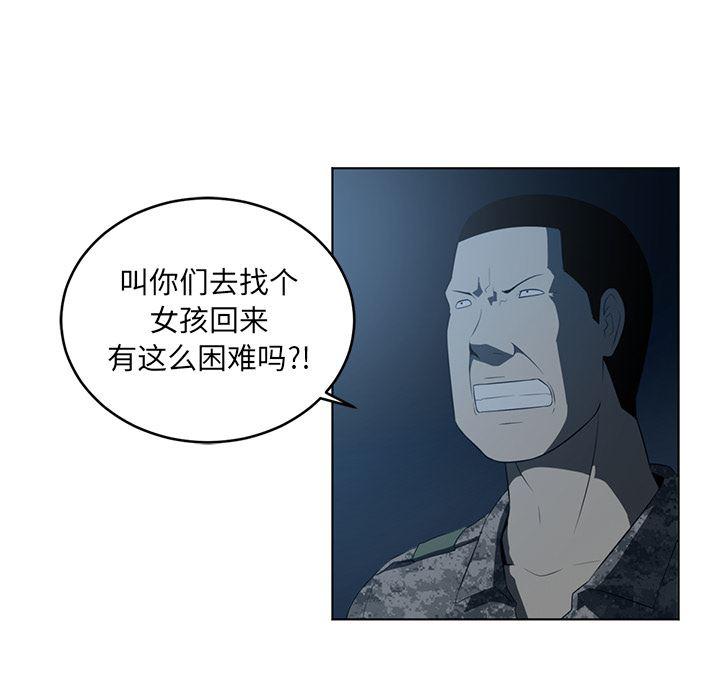 一条狗漫画韩漫全集-35无删减无遮挡章节图片 