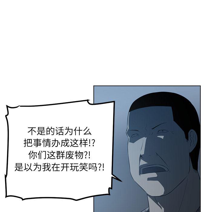 一条狗漫画韩漫全集-35无删减无遮挡章节图片 