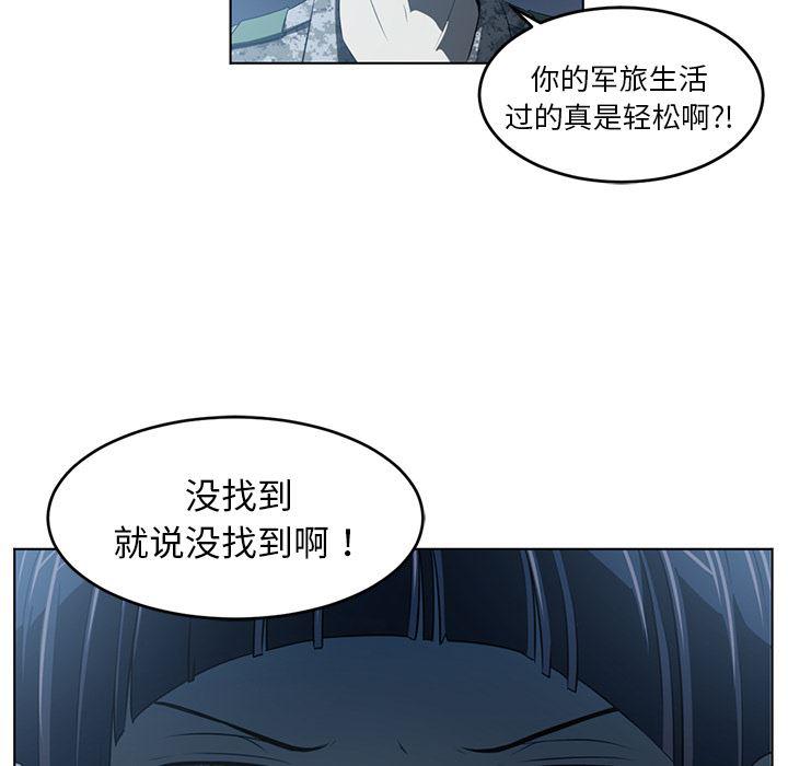 一条狗漫画韩漫全集-35无删减无遮挡章节图片 