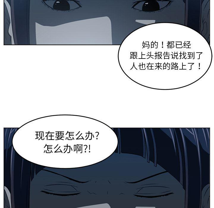 一条狗漫画韩漫全集-35无删减无遮挡章节图片 