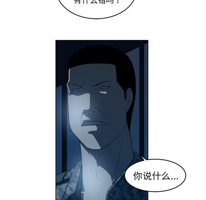 一条狗漫画韩漫全集-35无删减无遮挡章节图片 