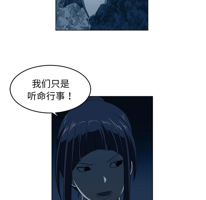 一条狗漫画韩漫全集-35无删减无遮挡章节图片 