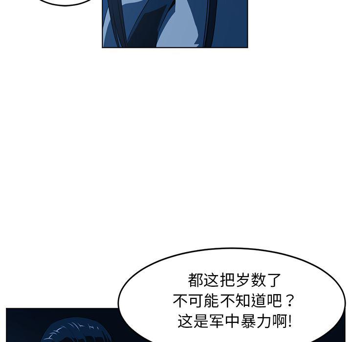 一条狗漫画韩漫全集-35无删减无遮挡章节图片 