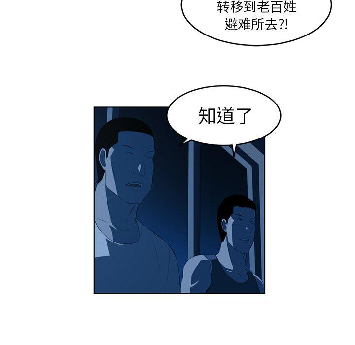 一条狗漫画韩漫全集-35无删减无遮挡章节图片 