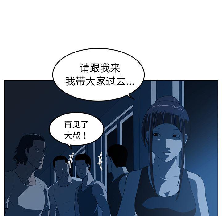 一条狗漫画韩漫全集-35无删减无遮挡章节图片 