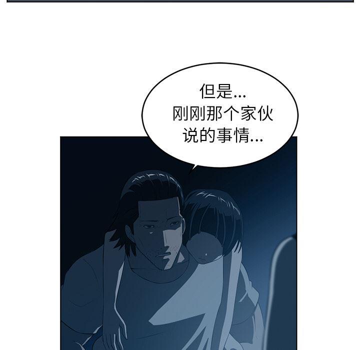 一条狗漫画韩漫全集-35无删减无遮挡章节图片 