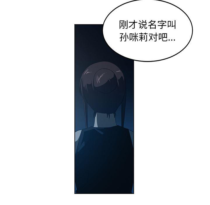 一条狗漫画韩漫全集-35无删减无遮挡章节图片 
