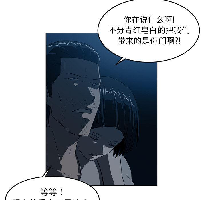 一条狗漫画韩漫全集-35无删减无遮挡章节图片 