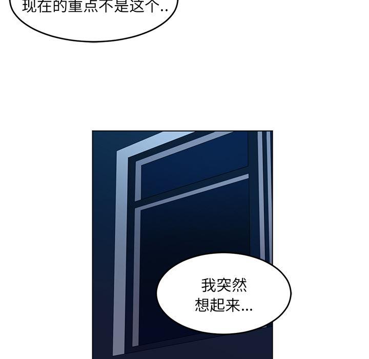 一条狗漫画韩漫全集-35无删减无遮挡章节图片 