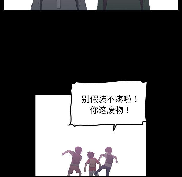 一条狗漫画韩漫全集-35无删减无遮挡章节图片 