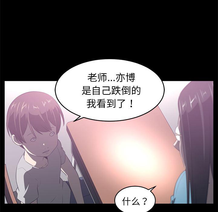 一条狗漫画韩漫全集-35无删减无遮挡章节图片 