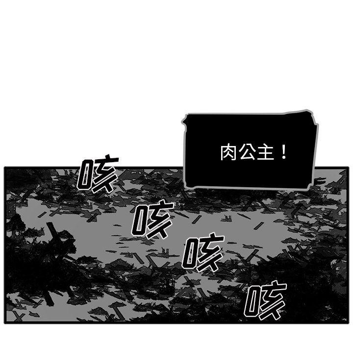 一条狗漫画韩漫全集-36无删减无遮挡章节图片 