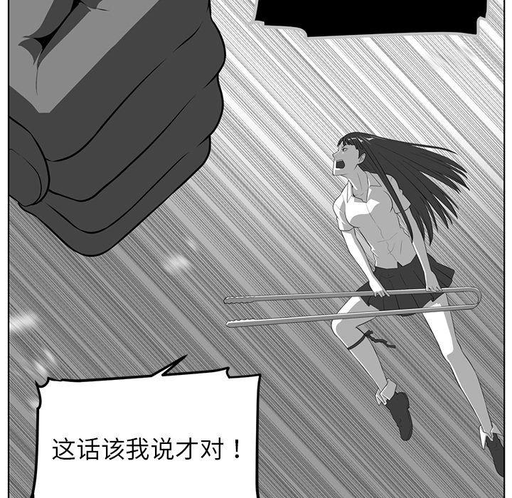 一条狗漫画韩漫全集-36无删减无遮挡章节图片 