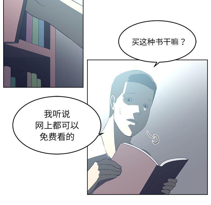 一条狗漫画韩漫全集-36无删减无遮挡章节图片 