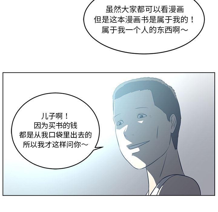 一条狗漫画韩漫全集-36无删减无遮挡章节图片 