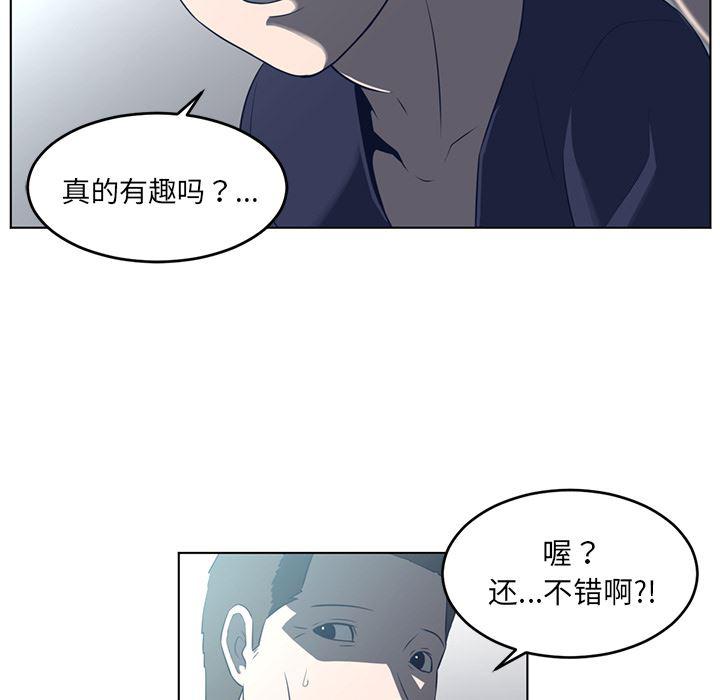一条狗漫画韩漫全集-36无删减无遮挡章节图片 