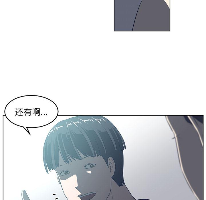 一条狗漫画韩漫全集-36无删减无遮挡章节图片 