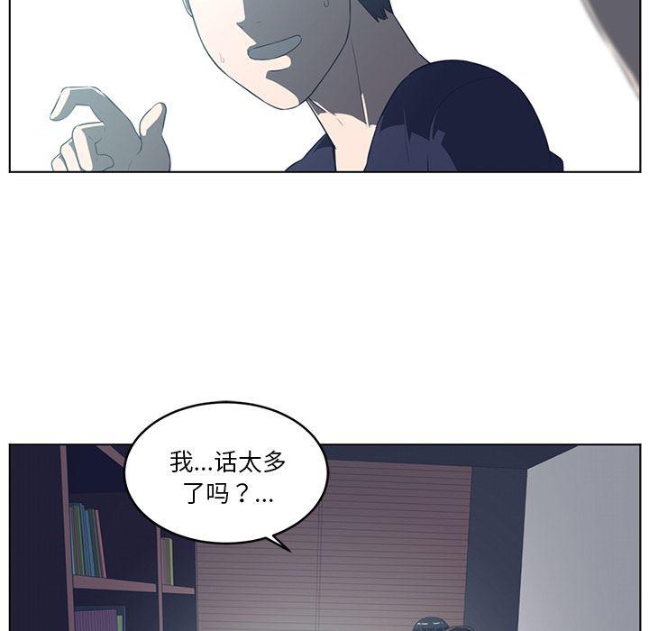 一条狗漫画韩漫全集-36无删减无遮挡章节图片 