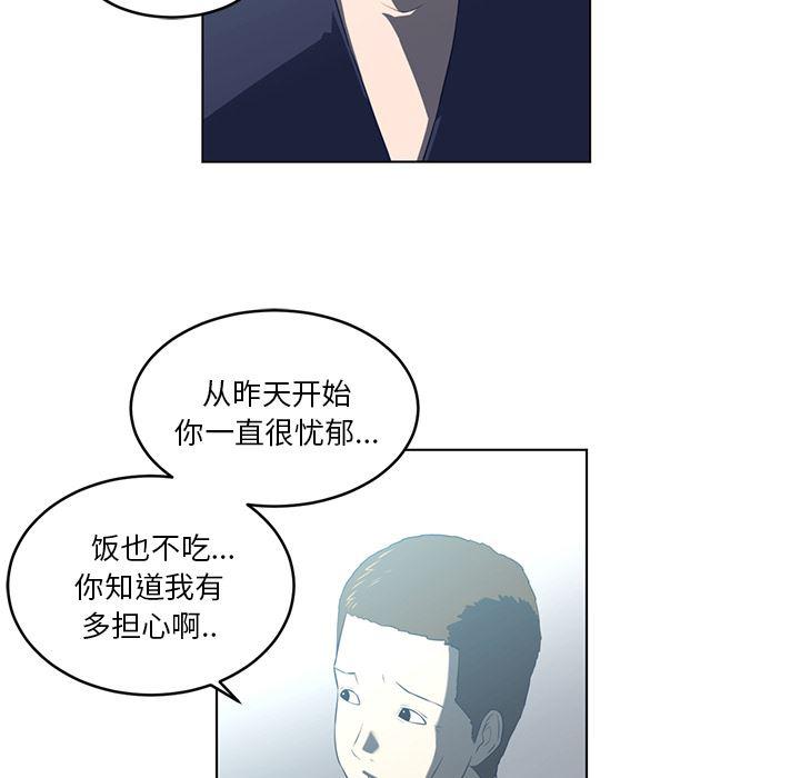 一条狗漫画韩漫全集-36无删减无遮挡章节图片 