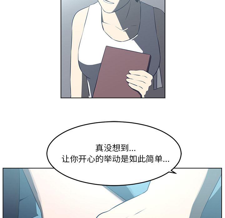 一条狗漫画韩漫全集-36无删减无遮挡章节图片 
