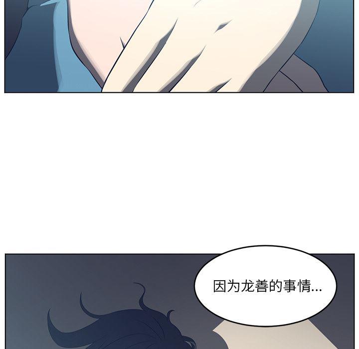 一条狗漫画韩漫全集-36无删减无遮挡章节图片 
