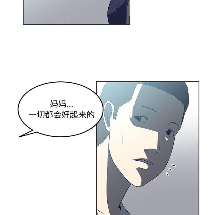 一条狗漫画韩漫全集-36无删减无遮挡章节图片 