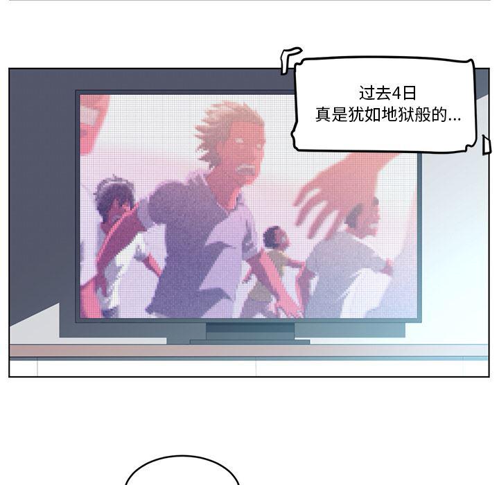 一条狗漫画韩漫全集-36无删减无遮挡章节图片 