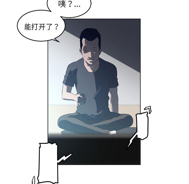 一条狗漫画韩漫全集-36无删减无遮挡章节图片 