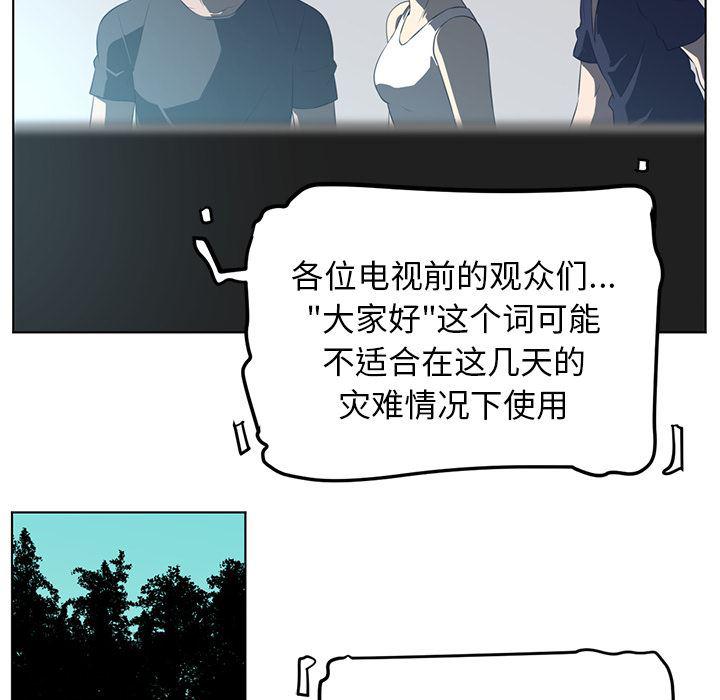 一条狗漫画韩漫全集-36无删减无遮挡章节图片 