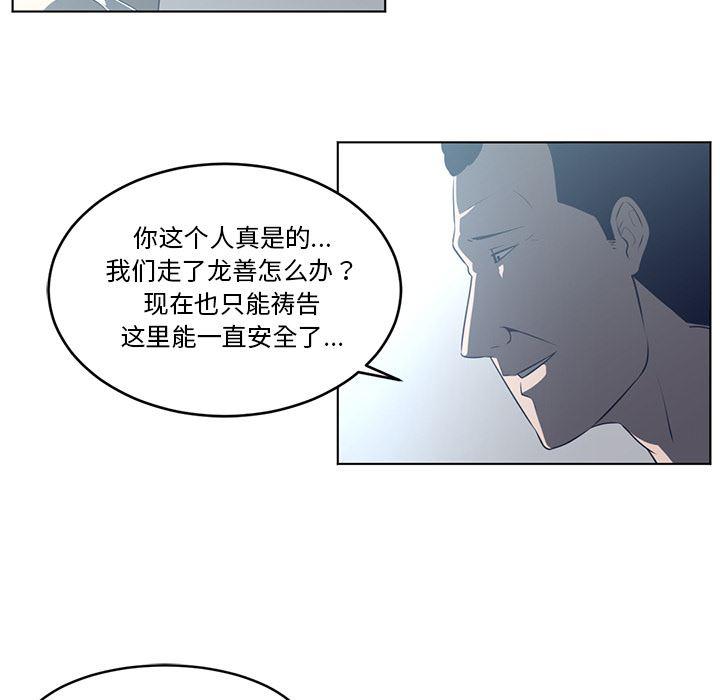 一条狗漫画韩漫全集-36无删减无遮挡章节图片 