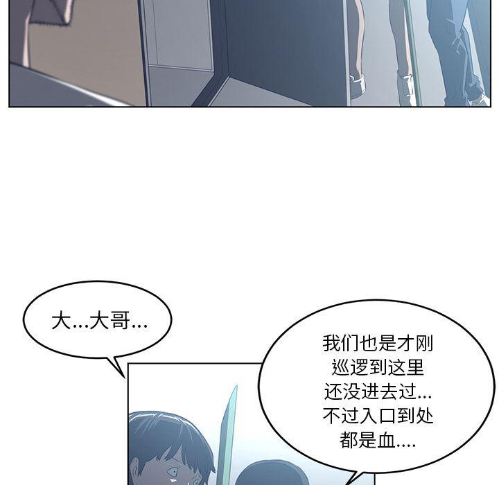 一条狗漫画韩漫全集-37无删减无遮挡章节图片 