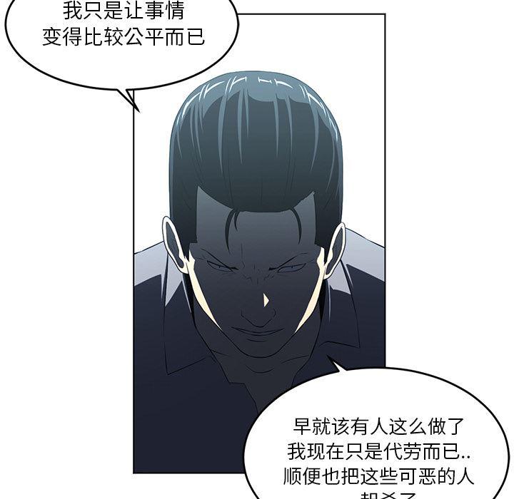 一条狗漫画韩漫全集-37无删减无遮挡章节图片 