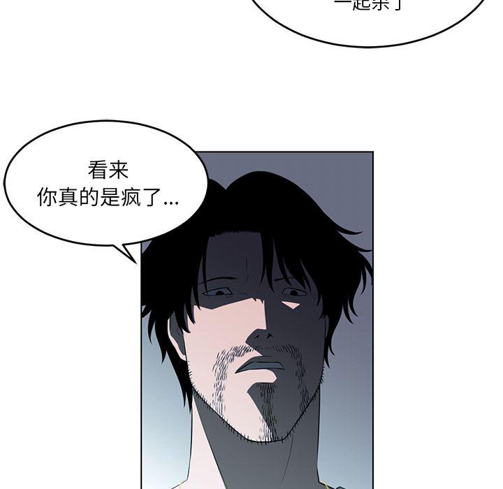 一条狗漫画韩漫全集-37无删减无遮挡章节图片 