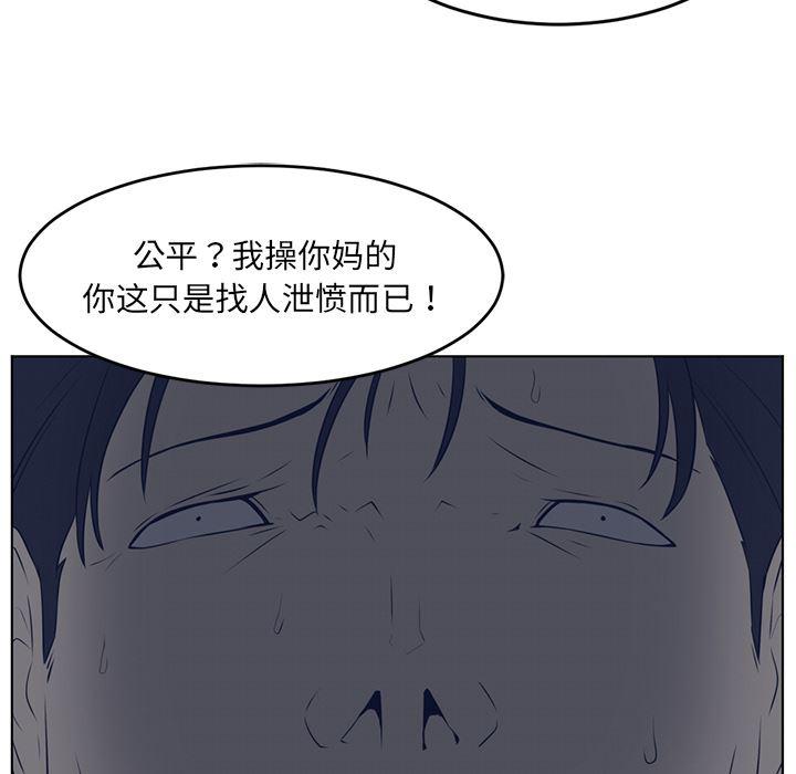 一条狗漫画韩漫全集-37无删减无遮挡章节图片 