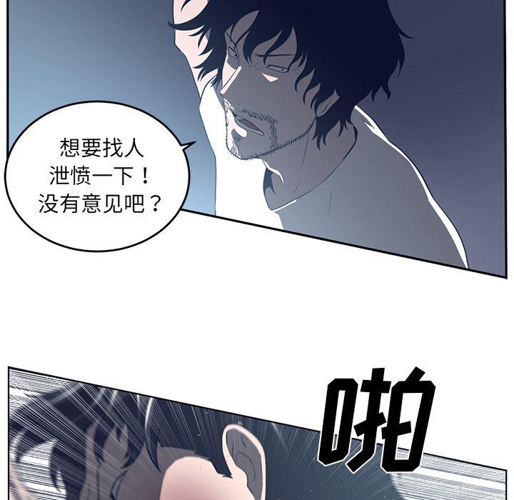 一条狗漫画韩漫全集-37无删减无遮挡章节图片 