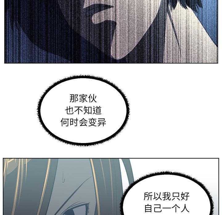 一条狗漫画韩漫全集-37无删减无遮挡章节图片 
