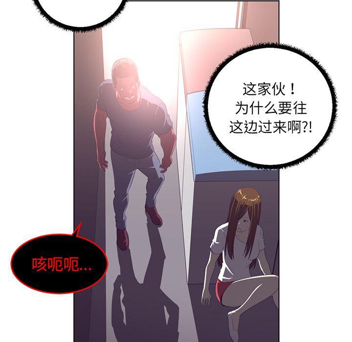 一条狗漫画韩漫全集-38无删减无遮挡章节图片 