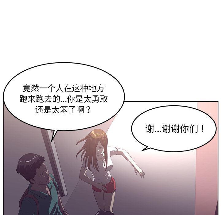一条狗漫画韩漫全集-38无删减无遮挡章节图片 