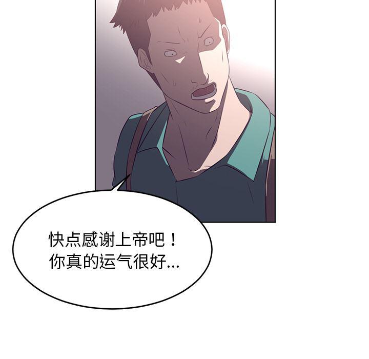 一条狗漫画韩漫全集-38无删减无遮挡章节图片 