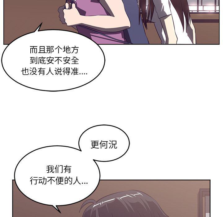 一条狗漫画韩漫全集-38无删减无遮挡章节图片 