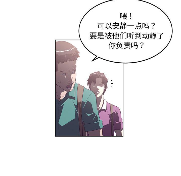 一条狗漫画韩漫全集-38无删减无遮挡章节图片 