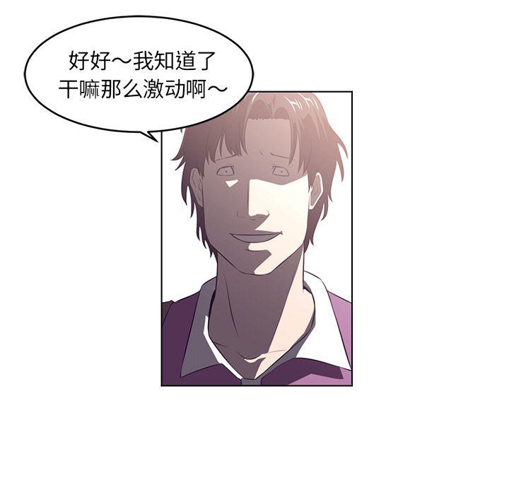 一条狗漫画韩漫全集-38无删减无遮挡章节图片 