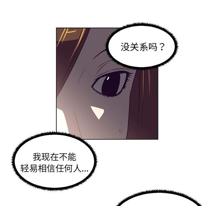 一条狗漫画韩漫全集-38无删减无遮挡章节图片 