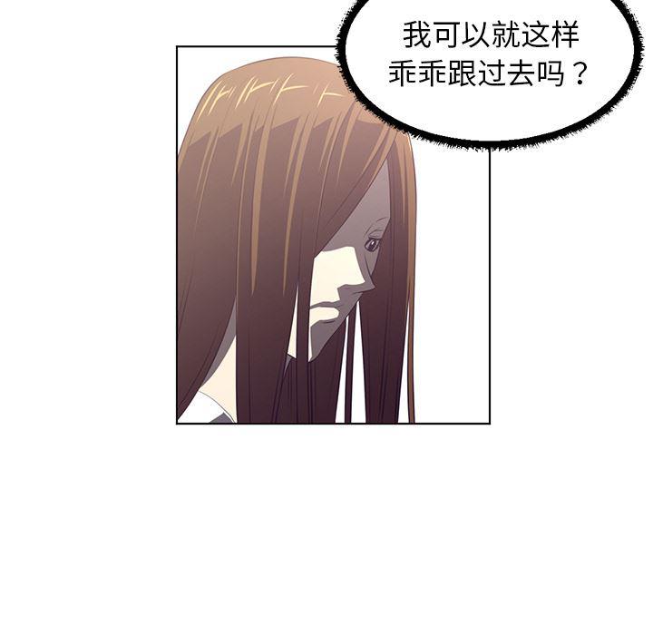 一条狗漫画韩漫全集-38无删减无遮挡章节图片 