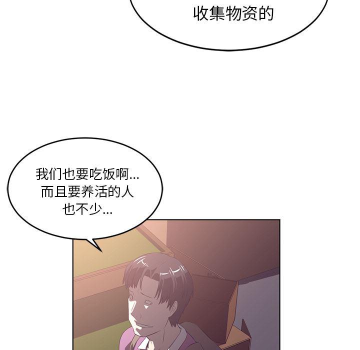 一条狗漫画韩漫全集-38无删减无遮挡章节图片 