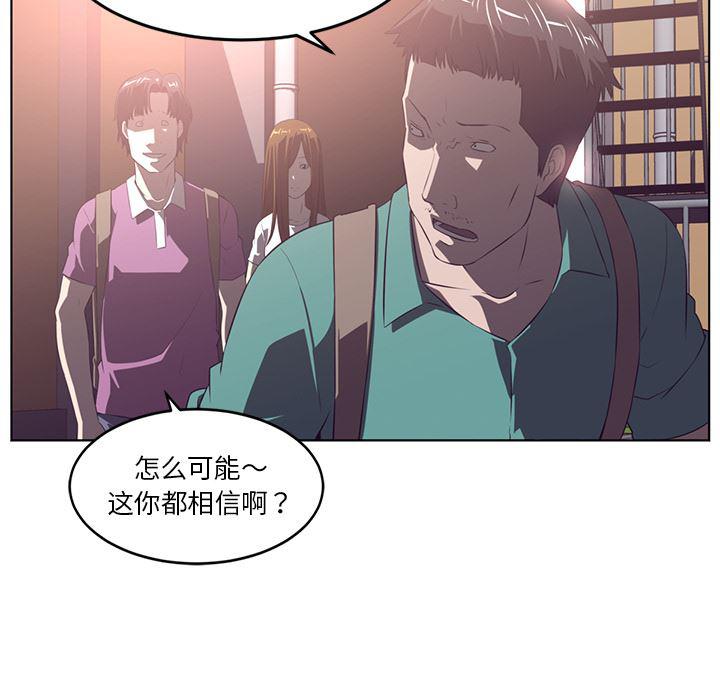 一条狗漫画韩漫全集-38无删减无遮挡章节图片 