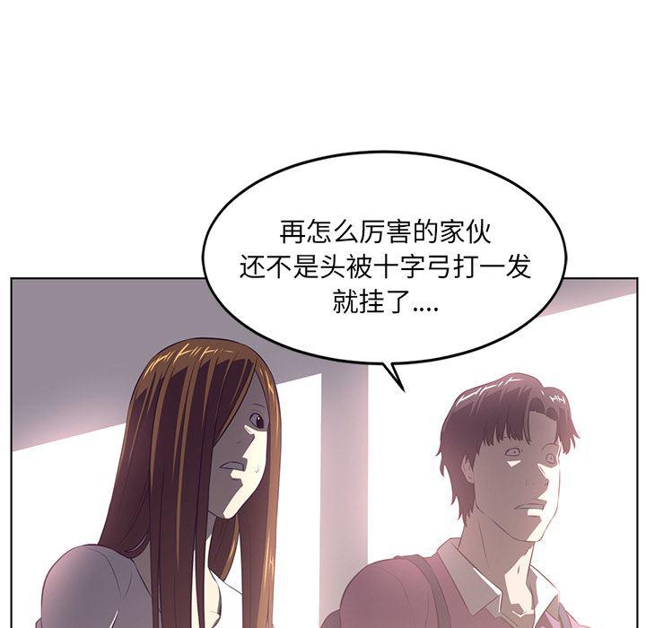 一条狗漫画韩漫全集-38无删减无遮挡章节图片 