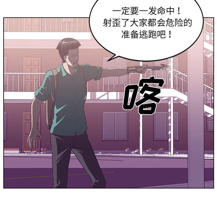 一条狗漫画韩漫全集-38无删减无遮挡章节图片 