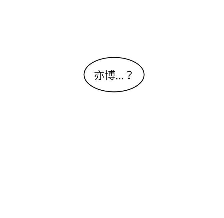 一条狗漫画韩漫全集-38无删减无遮挡章节图片 